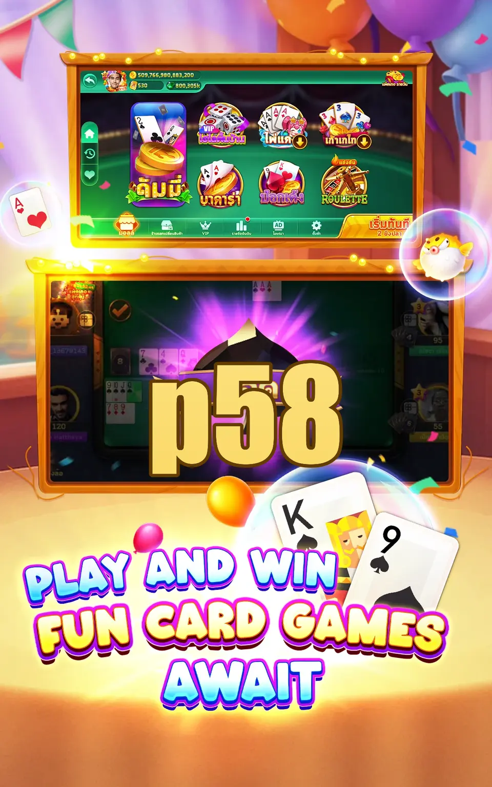 p58 Mga screenshot Opisyal APK